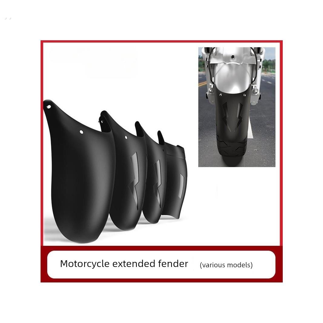 摩托车加长前后挡泥板电动车后挡泥板改装配件通用泥瓦挡水