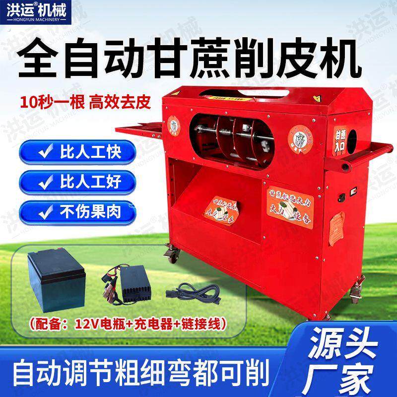 新款甘蔗削皮去皮机商用刮皮机电动摆地摊神器甘蔗皮削皮机