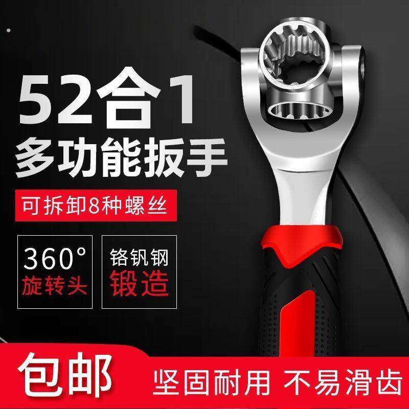 德国多用扳手52合一多功能套筒全套一整套八合一万向旋转多头扳手