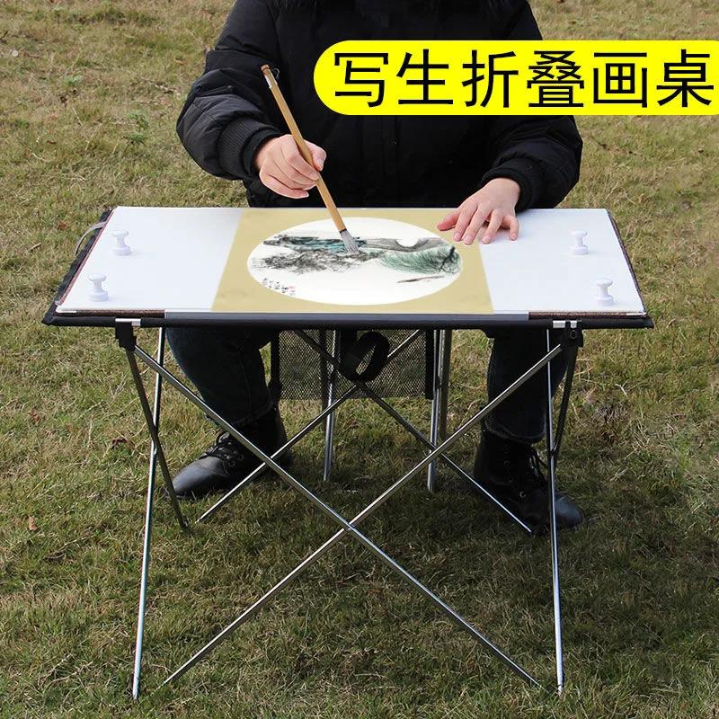 车载折叠小桌子户外写生画桌可携式国画画架露营野餐轻量摆摊小茶