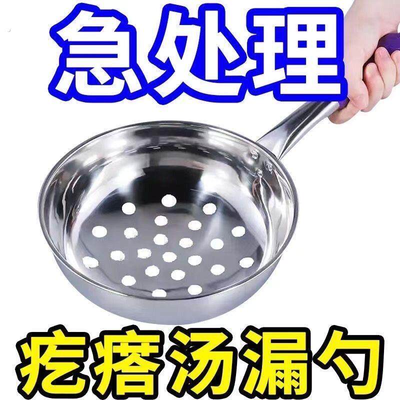 特厚不锈钢疙瘩汤神器漏瓢手工酸辣粉专用漏勺特大孔凉虾勺水瓢