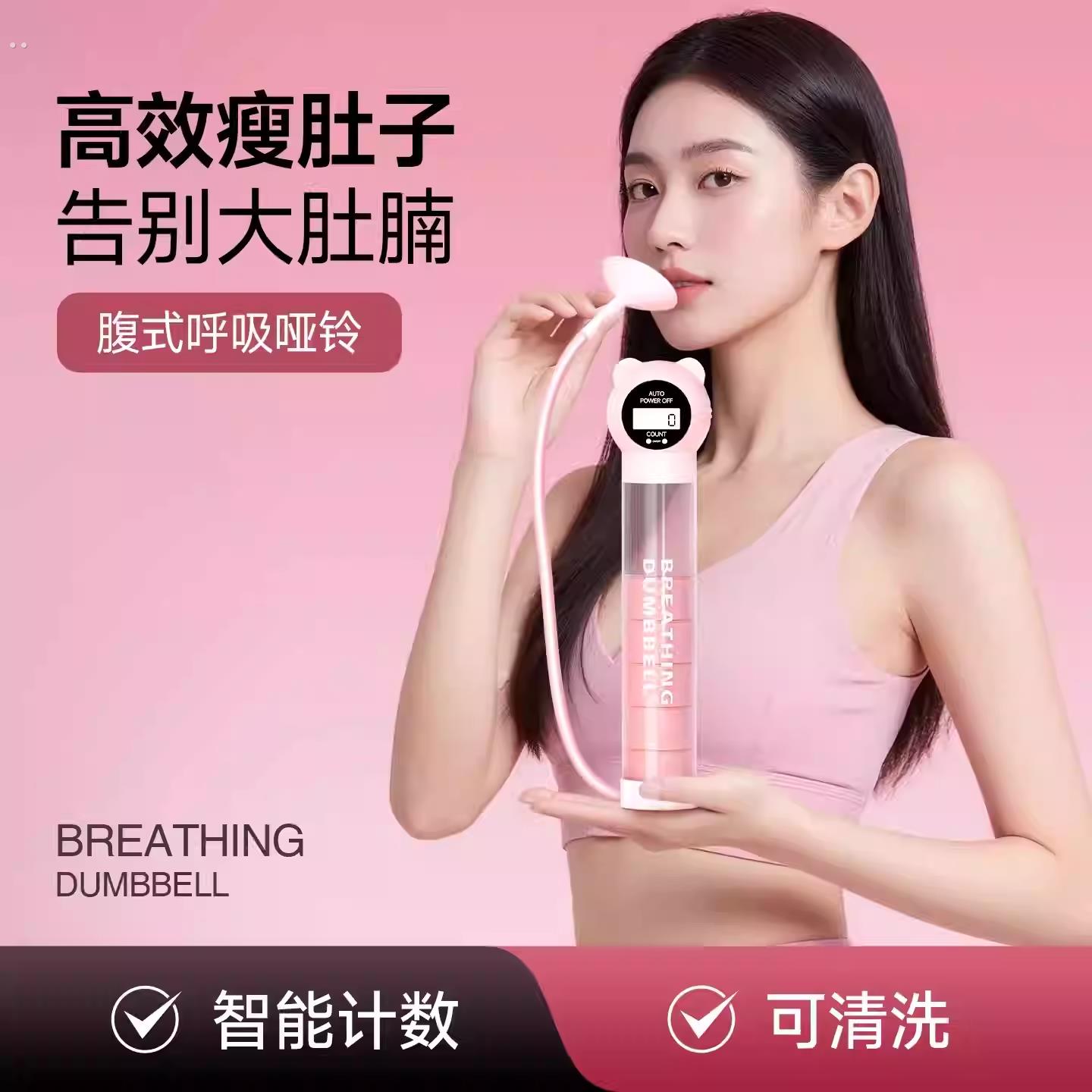 计数呼吸哑铃训练器腹式呼吸哑铃负重呼吸哑铃肺活量训练吹气训练