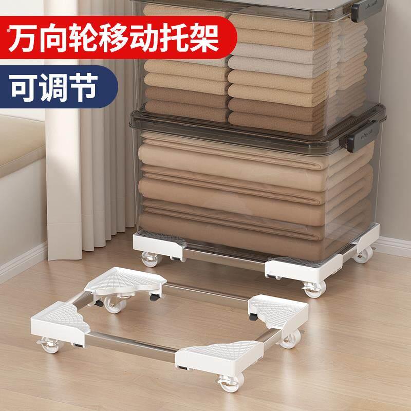 滑轮底托收纳箱底座可移动置物架储物整理箱空气净化器万向轮托架