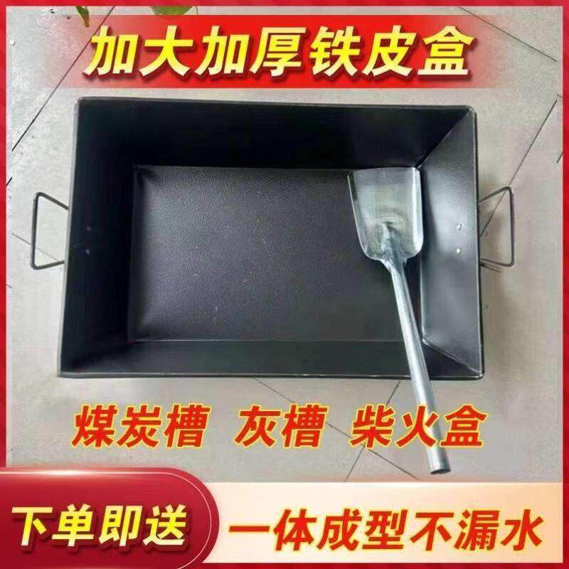装煤神器煤斗子家用装碳桶装煤槽子放煤碳盆盒子铁皮槽子长方形