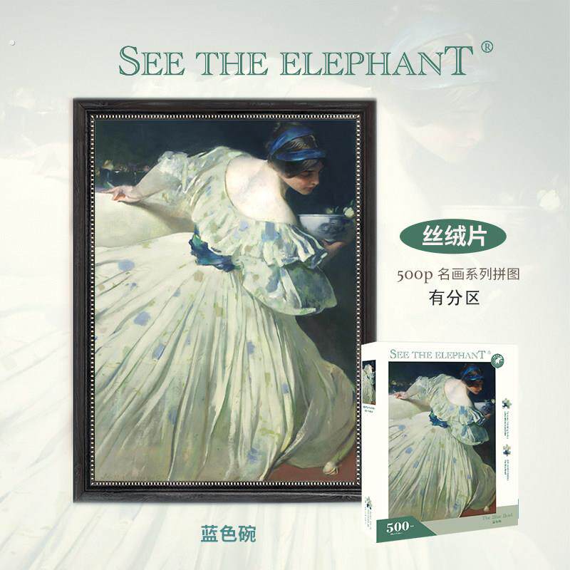 六米大《蓝色碗》500片艺术世界名画拼图分区装饰画