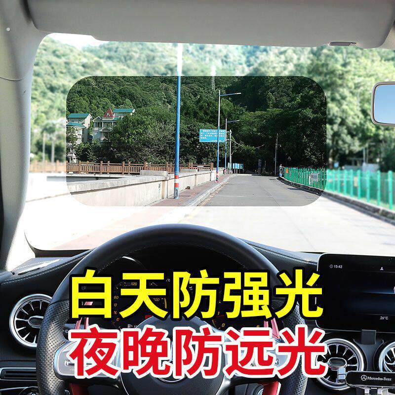 汽车前档贴膜防眩光膜防远光灯膜车内膜防阳光膜日夜司机护眼贴膜