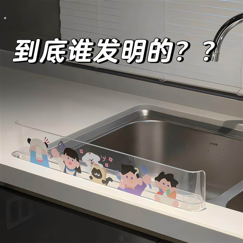 【家居好物】水槽挡水板厨房防溅水神器洗碗池水池边缘隔板挡水条