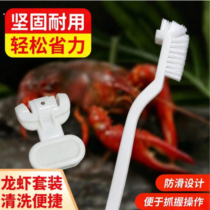 小龙虾清洗夹子套装神器清洗龙虾夹防夹小白也能用龙虾清理专用夹