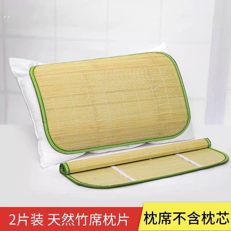 夏季天然凉枕席枕片一对凉席枕套大人大号冰丝枕单人竹枕片枕头套