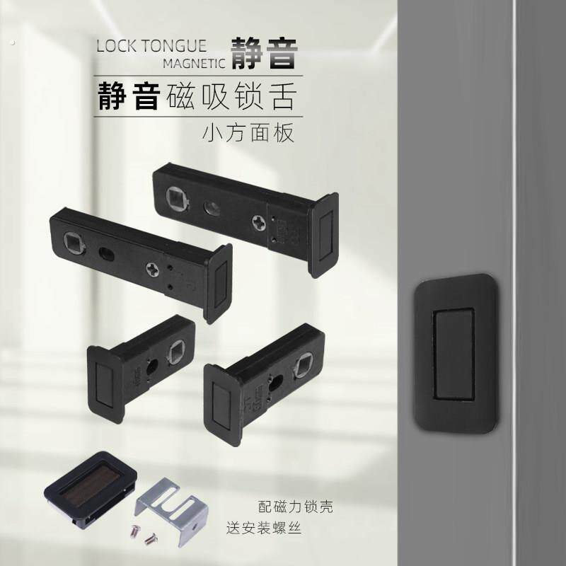 静音卫生间小方磁吸锁舌单舌锁体厕所浴室门通用型锁芯洗手间锁心