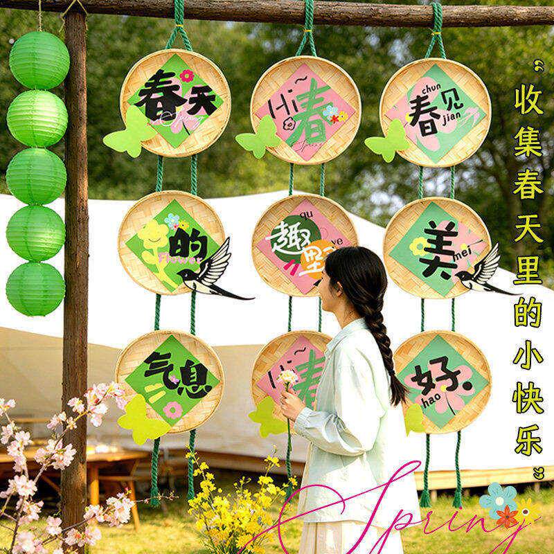 春天主题场景氛围布置幼儿园商场春日活动装饰品春游户外露营装扮