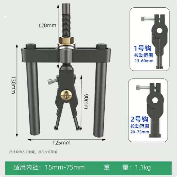 内孔轴承拉马多功能工具拆卸两爪小型出拔轮器多功能取出内圈码器