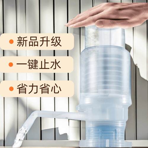 桶装水抽水出水器家用纯净水桶压水泵大桶饮水机手压式矿泉吸水按