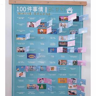 高考恋爱一百天情侣互动打卡100件小事创意治愈墙面装饰七夕礼物