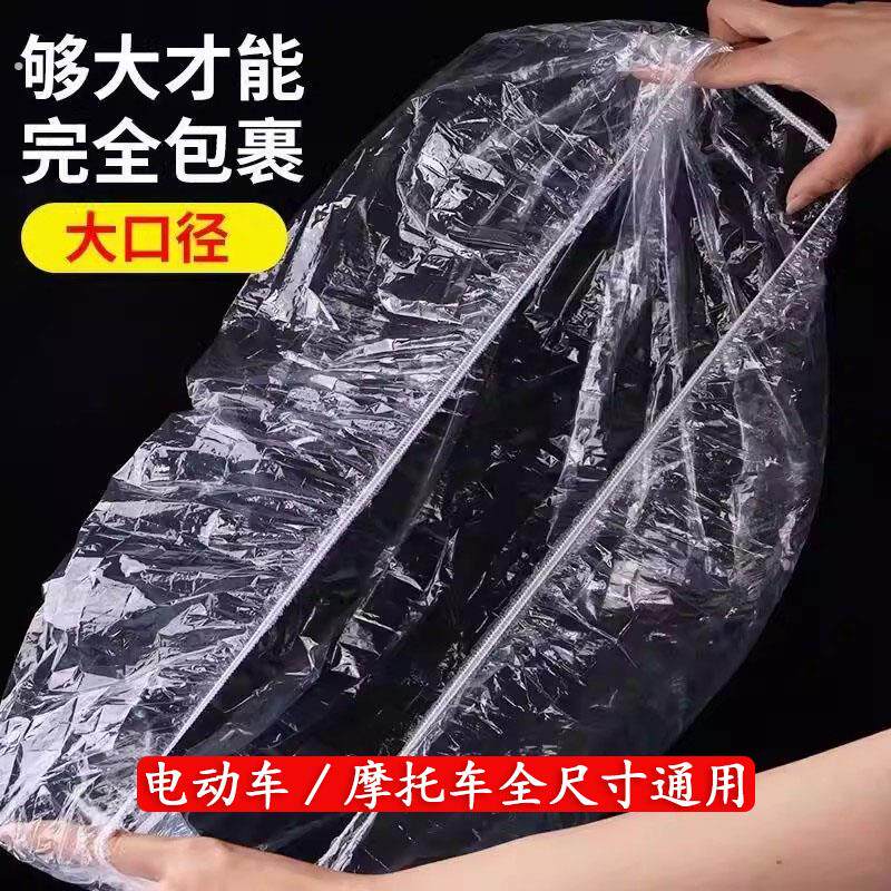 电动车一次性座垫套塑料防水防尘罩电动车滑板汽车车座椅套机车坐