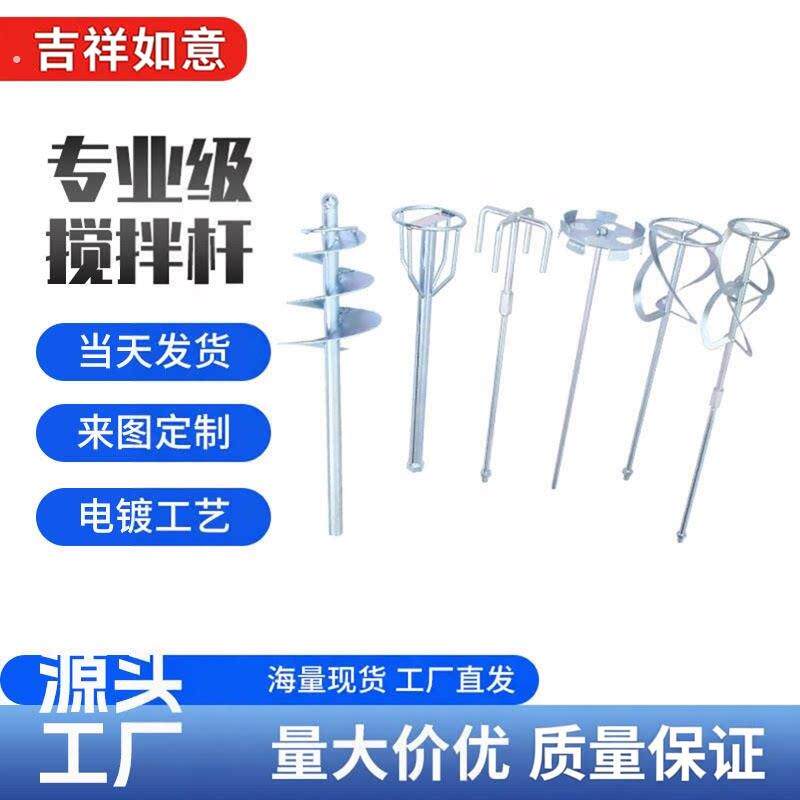 水泥砂浆搅拌杆电钻电锤搅灰杆加粗加长螺纹钢方头搅拌机配件
