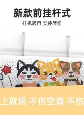 空调挡风板防直吹冷气出风口档挡板通用免安装月子遮导风罩壁挂式