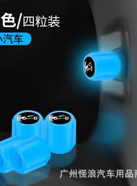 夜光气门嘴帽汽车气门嘴帽摩托自行车电动车轮胎气嘴发光气门芯盖