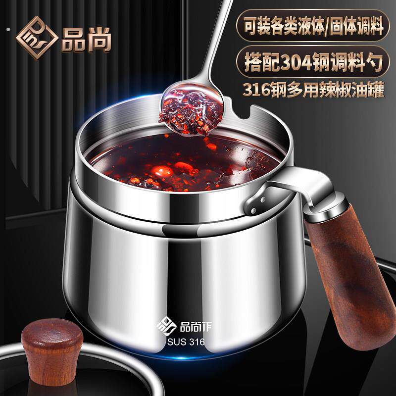 316不锈钢调味瓶辣椒油壶泼辣子厨房大容量耐高温调味罐佐料带勺