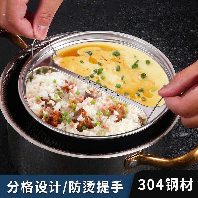 鸳鸯蒸盘04不锈钢二格分隔蒸碗蒸菜盘蒸锅电饭煲内蒸格蒸屉蒸笼