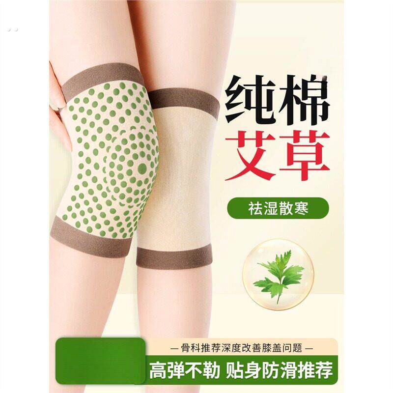 艾草护膝盖保暖老寒腿夏季男女士关节老人空调房发热防寒薄款护套