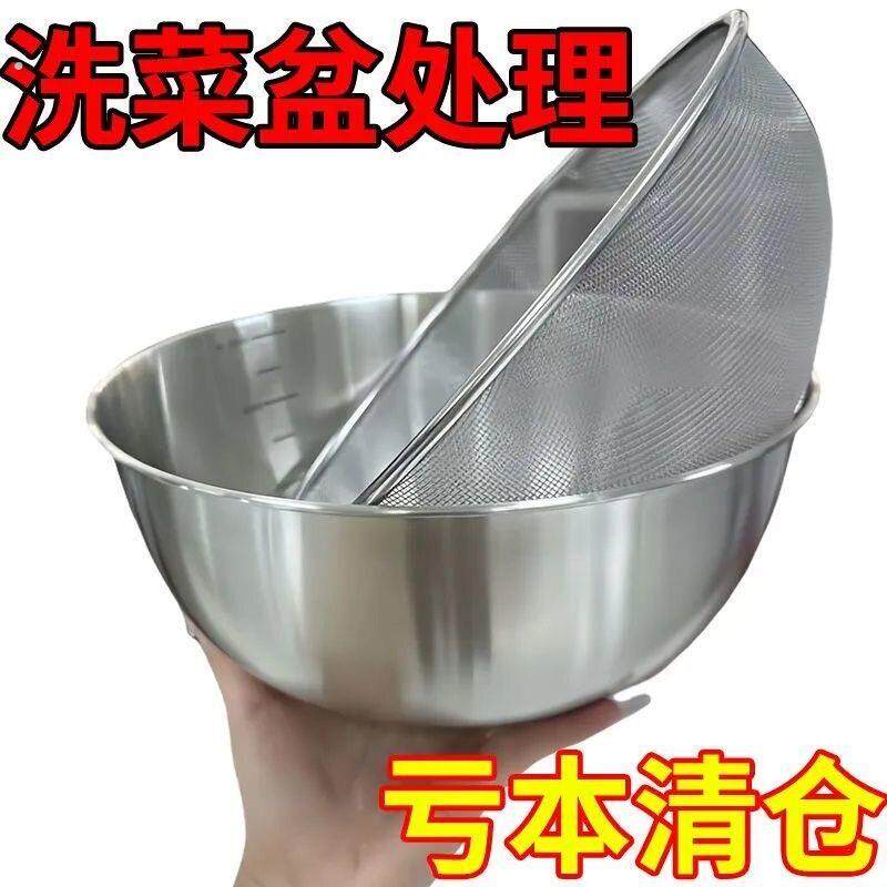 不锈钢沥水两件套家用厨房漏盆洗菜细孔漏水淘米过滤神器