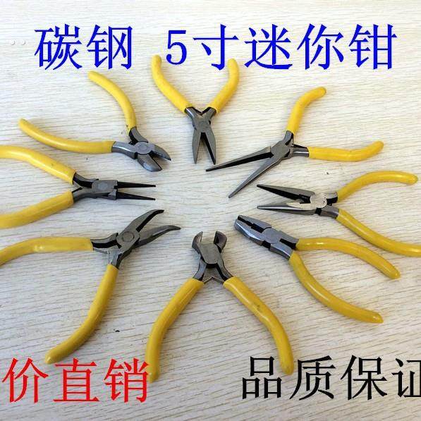 5寸迷你钳 尖嘴钳子/斜嘴钳/钢丝钳/顶切/扁嘴/长嘴/弯嘴