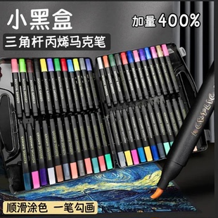 小黑盒丙烯马克笔软头儿童用绘画可叠色可水洗日用 升级大容量