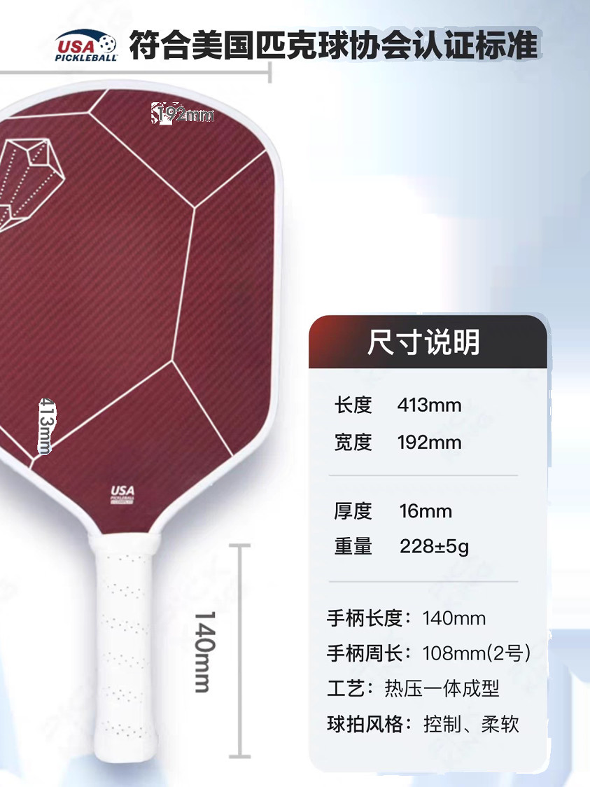 Carbon Fiber Pickleball Paddle Set: Joola Kevlar Tech - Taobao product photo 2