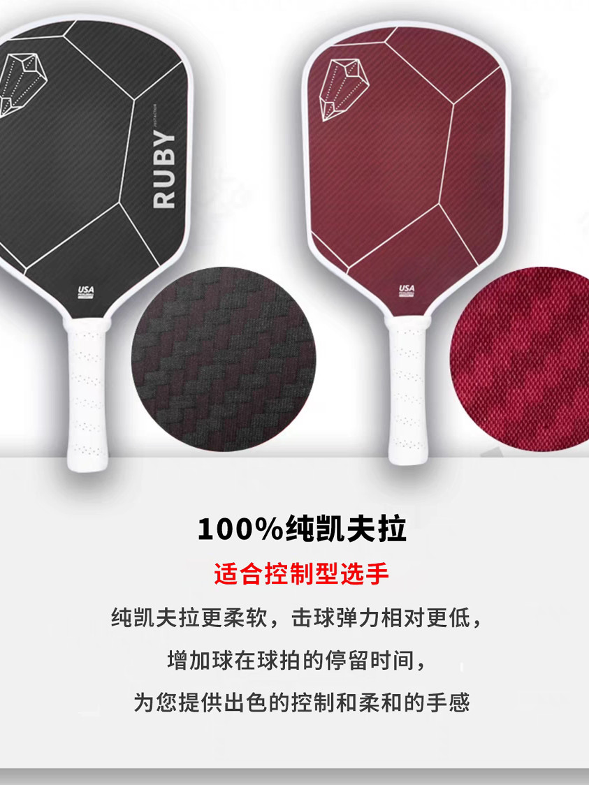 Carbon Fiber Pickleball Paddle Set: Joola Kevlar Tech - Taobao product photo 3