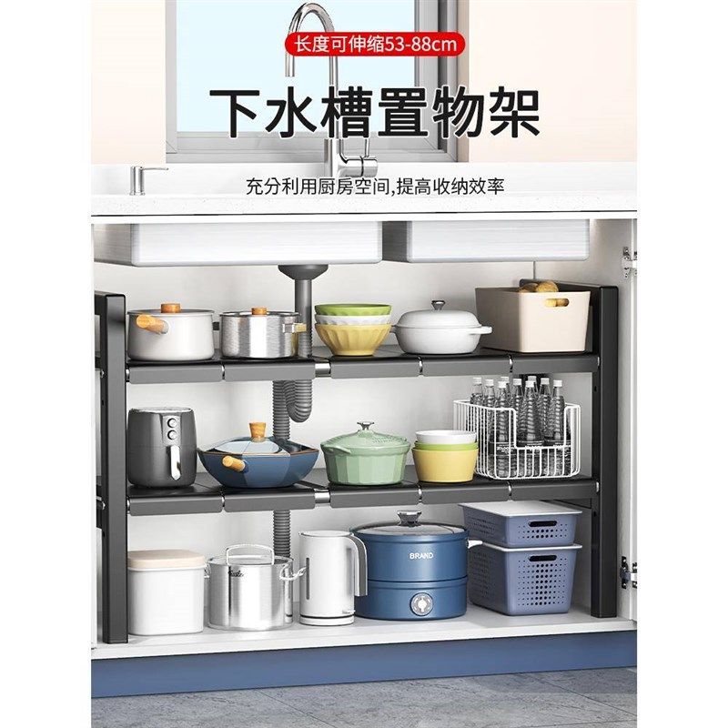 厨房可伸缩下水槽置物架橱柜分层架大容量多功能一体收纳储物锅架