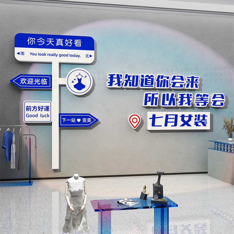 网红服装店墙面j装饰画氛围布置女装店橱窗造景创意摆件挂画拍照