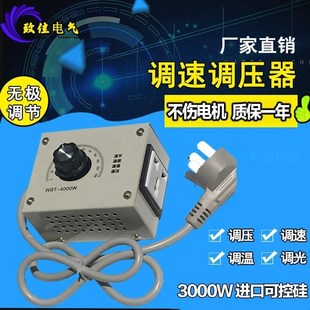 角磨机调速器交流电机风机风v扇无极变速开关调压电源电炉调温220