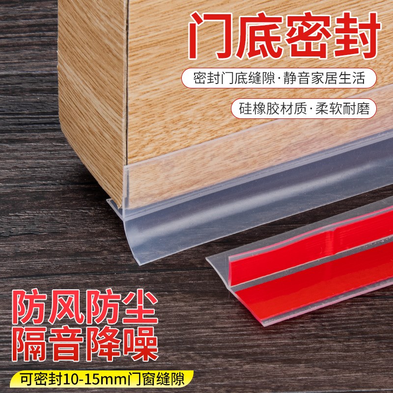 门缝密封条门窗门底防风防尘贴玻璃门边隔音条窗户缝隙保暖挡风条