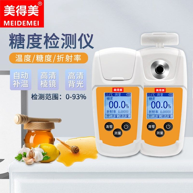 手持式蜂蜜糖浆检测仪水果果酱蜂蜜糖度检测折光仪蜂蜜甜度测量计,五金/工具,测糖仪,淘宝优惠券,粉丝福利购,淘宝优惠卷