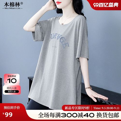 加肥加大纯棉短袖t恤女夏装气质休闲内搭妈妈宽松遮肚韩版上衣