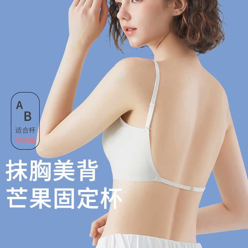 U型美背内衣女夏小吊带背心带胸垫白色G2024新款爆款内搭文胸一体