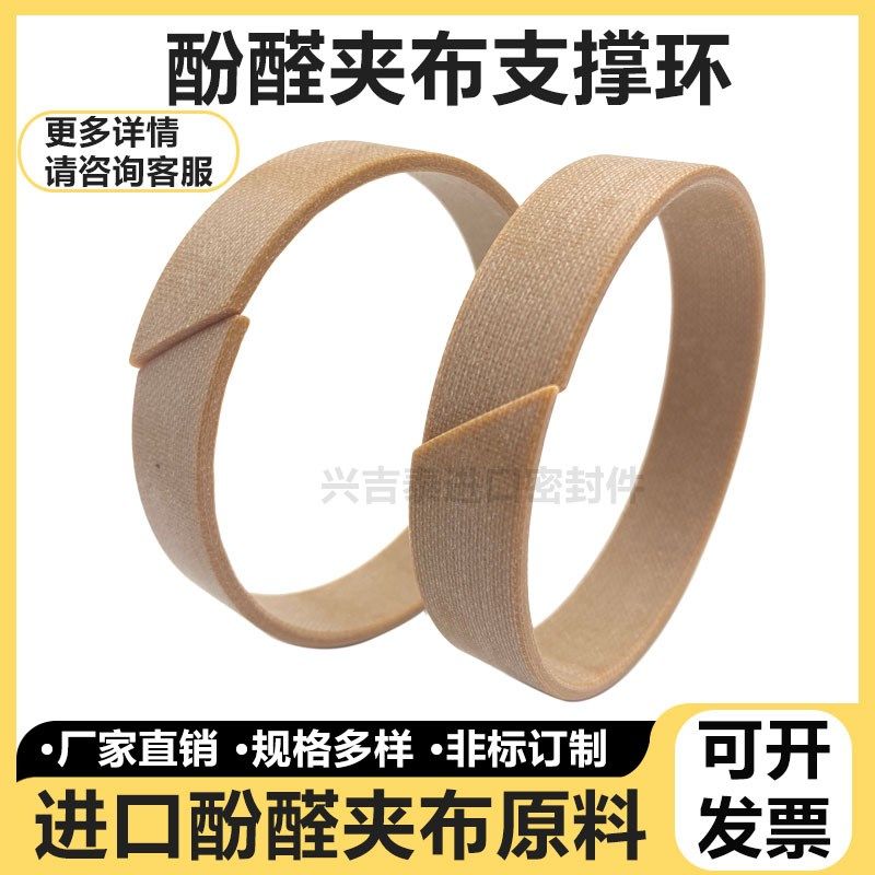 油缸导向环 电木70*75/80/85/90/95*8/10/15/20/25酚醛夹布支撑环,五金/工具,密封件,淘宝优惠券,粉丝福利购,淘宝优惠卷