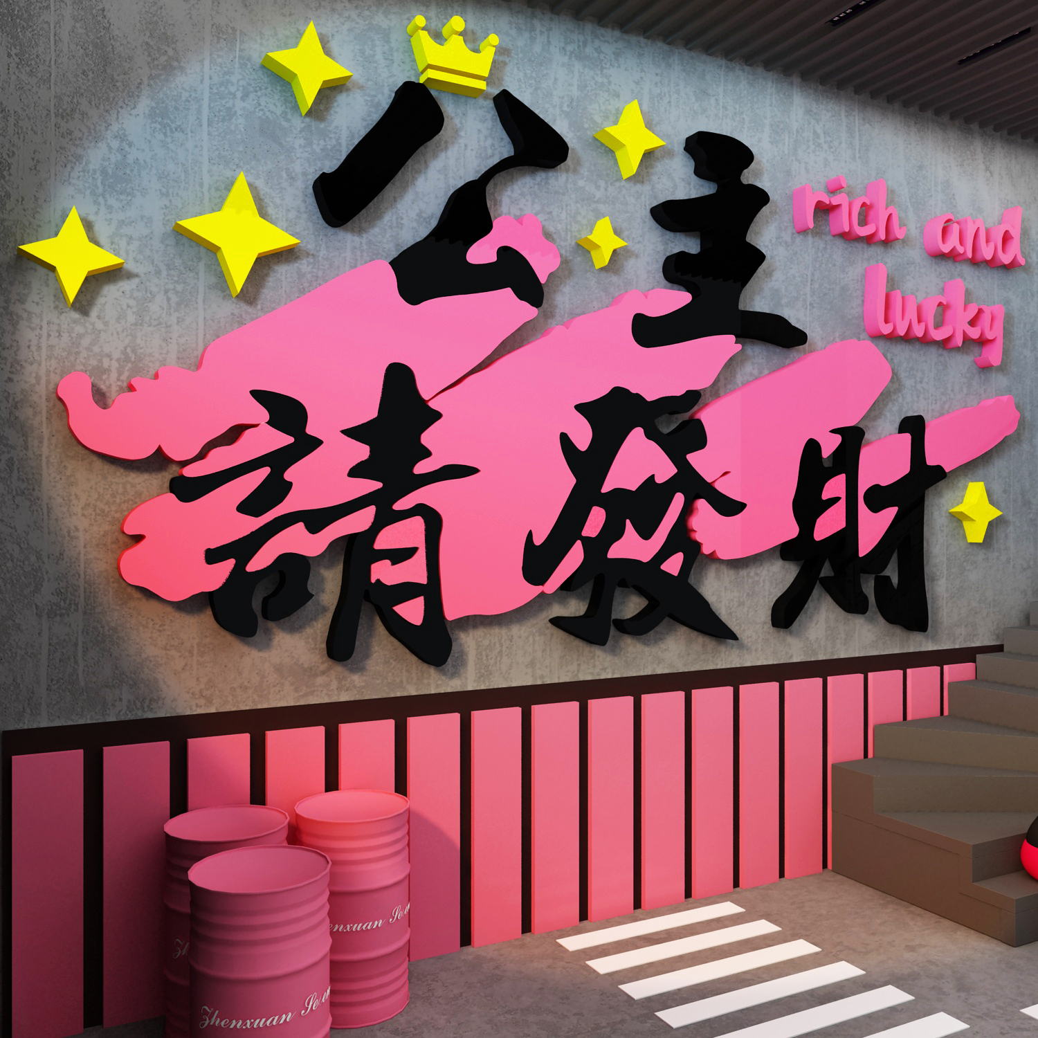 酒吧装饰b品场景布置网红工业风清吧小酒馆墙面贴纸烧烤店创意餐