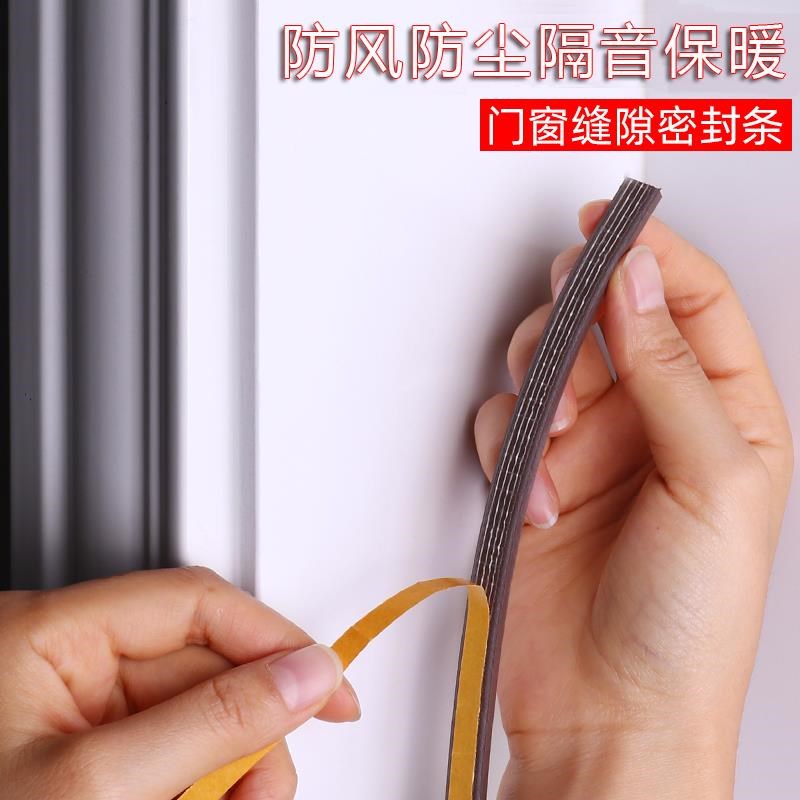 推拉窗密封条铝合金塑钢门窗门缝保暖条房间窗户冬天挡尘防风胶条