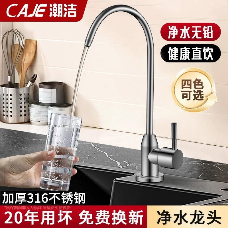 316不锈钢净水器水龙头家用2分双出水专用接水管过滤器配件阀芯