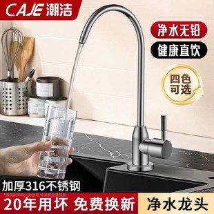 316不锈钢净水器水龙头家用2分双出水专用接水管过滤器配件阀芯