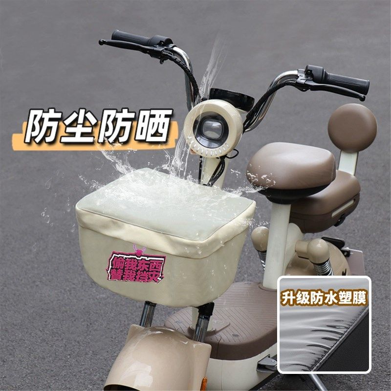 电动车车筐防雨罩通用电摩电瓶车前车筐罩防尘防晒罩后备箱防水罩