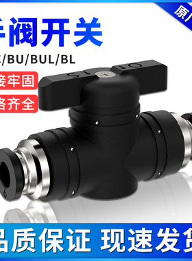 气管开关阀气管阀门开关buc手阀6转4气管开关气动手转阀6/8/10mm