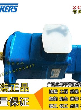 油泵V2010-1F6B5B/1F7B5B/1F8B5B/1F9B5B-1AA12/1CC12R/1DD12-10