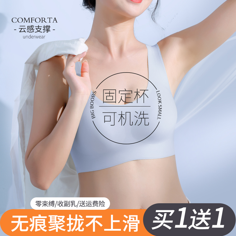 无痕内衣女小胸聚拢收p副乳防下垂美背薄款无钢圈运动背心式文胸