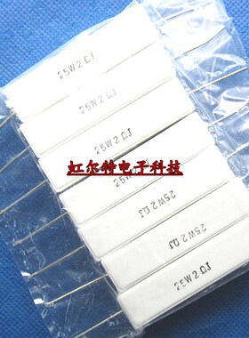 25W水泥电阻 25W2RJ 25W 2欧 大功率25瓦 5% RX27-5立式 铜脚10只