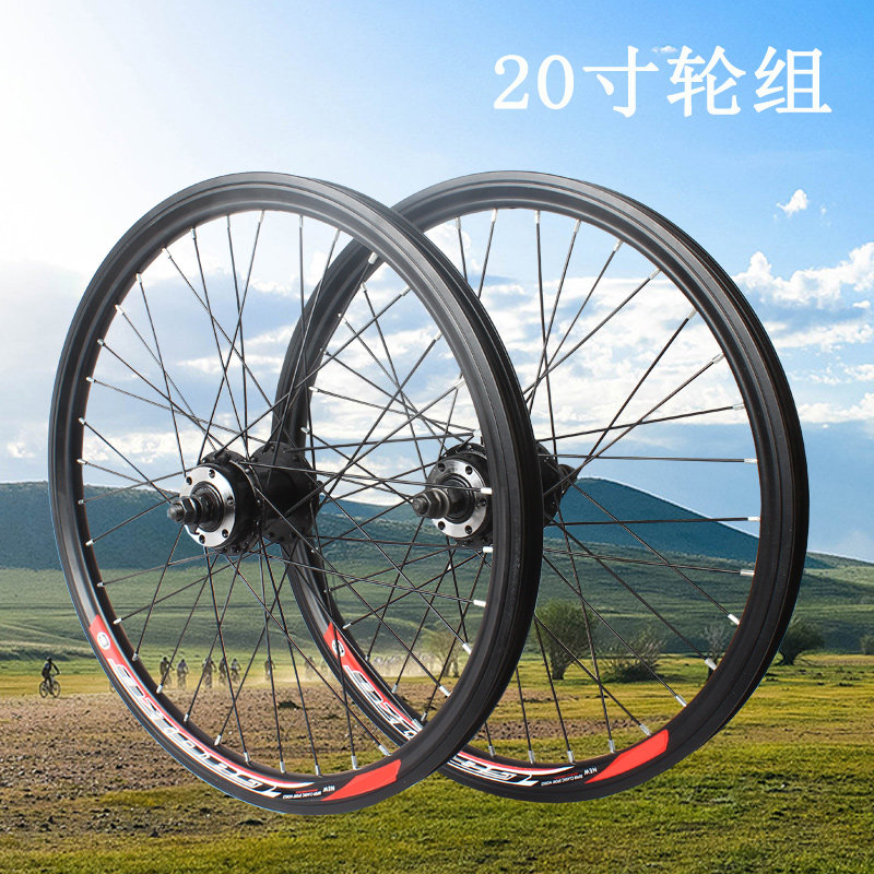 20寸山地车车轮m自行车前后轮小学生变速车碟刹款车轮组