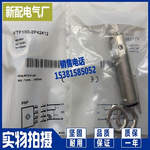 VTF180-2N41112 VTF180-2P42412 VTF180-2P41112 传感器