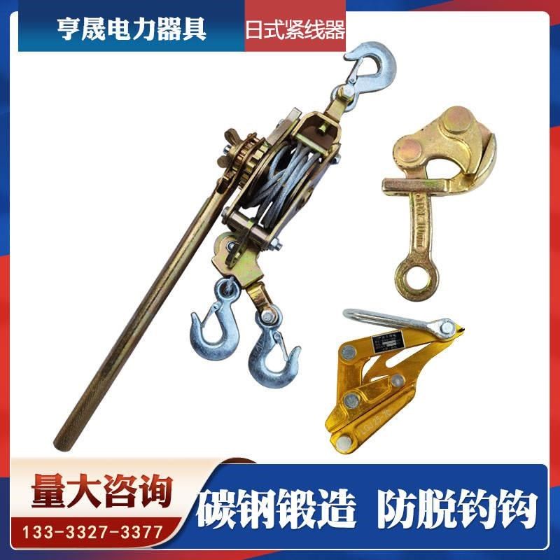 电力电缆日式紧线器多功能紧线器棘轮式钢丝绳拉紧器厂家量大价优,农机/农具/农膜,播种栽苗器/地膜机,淘宝优惠券,粉丝福利购,淘宝优惠卷